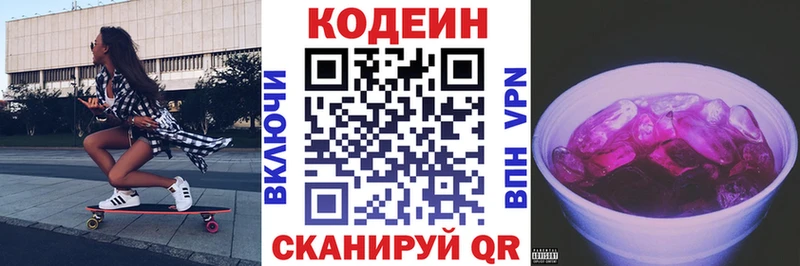 Кодеиновый сироп Lean Purple Drank  Усть-Катав 