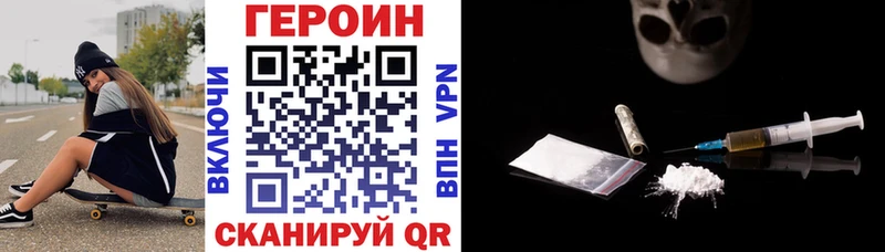 Героин Heroin  даркнет сайт  Усть-Катав 