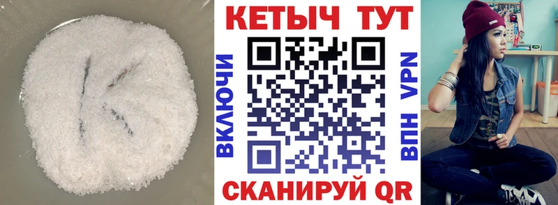 Кетамин VHQ  Усть-Катав 